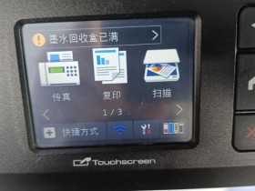 苏州园区胜浦打印机维修上门服务电话及费用说明